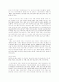 [전통사회와생활문화 4학년 공통] 교재에서 다룬 전통사회의 경제생활, 의식주생활, 공동체생활, 의례생활 등과 관련된 자신(또는 자신이 살던 고향마을 등)의 경험을 모아 정리할 것 7페이지