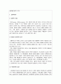간호학특론A형] 1) 프라이드슨의 낙인론 2) 급성 및 만성질환자 인터뷰 3) 사례 비교분석 4) 모형이나 개념 적용에 따른 결론 6페이지