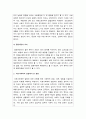 간호학특론A형] 1) 프라이드슨의 낙인론 2) 급성 및 만성질환자 인터뷰 3) 사례 비교분석 4) 모형이나 개념 적용에 따른 결론 7페이지