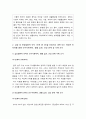 간호학특론A형] 1) 프라이드슨의 낙인론 2) 급성 및 만성질환자 인터뷰 3) 사례 비교분석 4) 모형이나 개념 적용에 따른 결론 8페이지