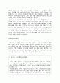 간호학특론A형] 1) 프라이드슨의 낙인론 2) 급성 및 만성질환자 인터뷰 3) 사례 비교분석 4) 모형이나 개념 적용에 따른 결론 9페이지