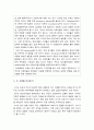 간호학특론A형] 1) 프라이드슨의 낙인론 2) 급성 및 만성질환자 인터뷰 3) 사례 비교분석 4) 모형이나 개념 적용에 따른 결론 10페이지