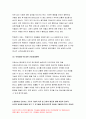 2020 고위험모아간호학)입원한 아동에게 나타날 수 있는 분리불안 고위험모아간호학 아동의 정서적 요구를 충족시키는 데 도움이 되는 간호중재 고위험모아간호학 중환자실 간호사가 갖추어야 할 능력, 태도 및 역할 고위험모아간호학 아동 호스피스와 성인 호스피스의 다른 점 아동 임종에 대한 간호 5페이지