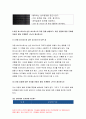 2020 고위험모아간호학)입원한 아동에게 나타날 수 있는 분리불안 고위험모아간호학 아동의 정서적 요구를 충족시키는 데 도움이 되는 간호중재 고위험모아간호학 중환자실 간호사가 갖추어야 할 능력, 태도 및 역할 고위험모아간호학 아동 호스피스와 성인 호스피스의 다른 점 아동 임종에 대한 간호 11페이지