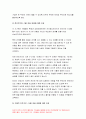 2020 고위험모아간호학)입원한 아동에게 나타날 수 있는 분리불안 고위험모아간호학 아동의 정서적 요구를 충족시키는 데 도움이 되는 간호중재 고위험모아간호학 중환자실 간호사가 갖추어야 할 능력, 태도 및 역할 고위험모아간호학 아동 호스피스와 성인 호스피스의 다른 점 아동 임종에 대한 간호 13페이지