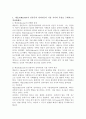 (인간행동과사회환경, 공통형) 1. 매슬로(Maslow)의 인본주의 성격이론의 기본 시각과 특징을 구체적으로 작성하세요. 2. 매슬로(Maslow)의 욕구단계론(needs hierarchy)과 다섯 가지 욕구의 특징과 사례를 구체적으로 작성하세요. 3. 매슬로(Maslow)가 제시한 다섯 가지 욕구를 기반으로, 자신이 가지고 있는 다양한 욕구를 구체적으로 2페이지