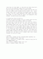 (인간행동과사회환경, 공통형) 1. 매슬로(Maslow)의 인본주의 성격이론의 기본 시각과 특징을 구체적으로 작성하세요. 2. 매슬로(Maslow)의 욕구단계론(needs hierarchy)과 다섯 가지 욕구의 특징과 사례를 구체적으로 작성하세요. 3. 매슬로(Maslow)가 제시한 다섯 가지 욕구를 기반으로, 자신이 가지고 있는 다양한 욕구를 구체적으로 6페이지