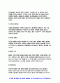 인간행동과사회환경 공통[생활과학, 사회복지 -2020학년도 2학기] 인간행동과사회환경 1. Hooper 등(2009)이 제시한 인간발달의 일곱 가지 원리 2. 인간행동에 대한 연구 3. 아들러(Adler)의 이론은 인간의 성격은-인간행동과사회환경 4페이지