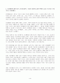 (방송통신대 인간행동과사회환경)Hooper 등(2009)이 제시한 인간발달의 일곱 가지 원리를 구체적으로 작성 인간행동에 대한 연구는 왜 필요하며 아들러가 인간의 성격발달에 영향을 미치는 요인. 4페이지