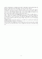 복막염 case, 성인간호학실습, 급성복막염,복막염 케이스 13페이지