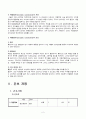 췌장암case, 성인간호학실습, pancreatic cancer,췌장암 케이스 2페이지