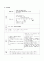 췌장암case, 성인간호학실습, pancreatic cancer,췌장암 케이스 9페이지