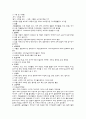 만성신부전 문헌고찰, 만성신부전 병태생리, 신장 문헌고찰,CRF,ESRD, 3페이지
