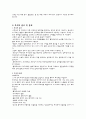 만성신부전 문헌고찰, 만성신부전 병태생리, 신장 문헌고찰,CRF,ESRD, 7페이지