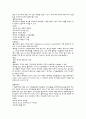 만성신부전 문헌고찰, 만성신부전 병태생리, 신장 문헌고찰,CRF,ESRD, 8페이지