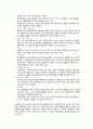 [의약학] 만성신부전 case, 신부전case, 성인간호학실습,CRF case,CRF 케이스,ESRD 4페이지