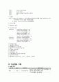 [의약학] 만성신부전 case, 신부전case, 성인간호학실습,CRF case,CRF 케이스,ESRD 12페이지