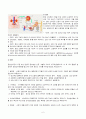 만성신부전 case, 신부전case, 성인간호학실습,CRF case,CRF 케이스,ESRD 2페이지