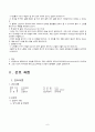 만성신부전 case, 신부전case, 성인간호학실습,CRF case,CRF 케이스,ESRD 6페이지