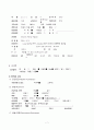 만성신부전 case, 신부전case, 성인간호학실습,CRF case,CRF 케이스,ESRD 7페이지