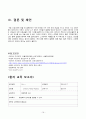 만성신부전 case, 신부전case, 성인간호학실습,CRF case,CRF 케이스,ESRD 16페이지