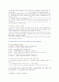 [간호지도자론] 1) 자신이 속해 있는 부서의 구성원 성숙도를 허시와 블랜차드의 상황모형 근거 진단 2) 아지리스의 성숙 미성숙이론 3) 지도자 행동 스타일, 현재의 지도자와 비교 8페이지