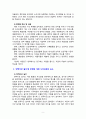 [2020 유아교육과정4공통][출처표기] 2019 개정 누리과정의 추구하는 인간상, 목적과 목표, 운영방침, 영역별 목표 및 내용이 제시된 놀이에서 어떻게 반영되고 있는지 찾아 기술하시오. 5페이지