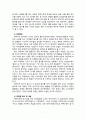 [2020 유아교육과정4공통][출처표기] 2019 개정 누리과정의 추구하는 인간상, 목적과 목표, 운영방침, 영역별 목표 및 내용이 제시된 놀이에서 어떻게 반영되고 있는지 찾아 기술하시오. 7페이지