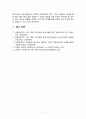 [2020 유아교육과정4공통][출처표기] 2019 개정 누리과정의 추구하는 인간상, 목적과 목표, 운영방침, 영역별 목표 및 내용이 제시된 놀이에서 어떻게 반영되고 있는지 찾아 기술하시오. 9페이지