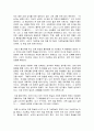 [영화감상문]릴리 워쇼스키의 매트릭스 영화감상문, 서평(The Matrix, 1999) 2페이지