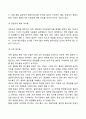 [사회복지조사론] 우편조사의 장단점 4페이지