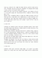 [사회복지조사론] 자료처리의 과정(단계, 절차) 5페이지