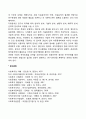 [사회복지조사론] 자료처리의 과정(단계, 절차) 6페이지