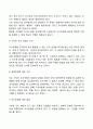[사회복지조사론] 조사방법의 선택과정 4페이지