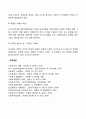 [사회복지조사론] 조사방법의 선택과정 5페이지