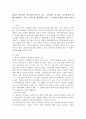 (영유아프로그램개발과평가 B형) 레지오 에밀리아 접근법의 이론적 기초, 교육목표 및 원리, 교육과정에 대해 설명하고, 한국 유아교육 현장에의 적용 시 강점과 약점에 관해 논하시오. 2페이지