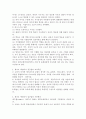 (영유아프로그램개발과평가 B형) 레지오 에밀리아 접근법의 이론적 기초, 교육목표 및 원리, 교육과정에 대해 설명하고, 한국 유아교육 현장에의 적용 시 강점과 약점에 관해 논하시오. 3페이지