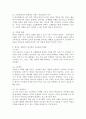 (영유아프로그램개발과평가 B형) 레지오 에밀리아 접근법의 이론적 기초, 교육목표 및 원리, 교육과정에 대해 설명하고, 한국 유아교육 현장에의 적용 시 강점과 약점에 관해 논하시오. 5페이지