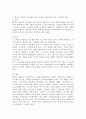 (영유아프로그램개발과평가 B형) 레지오 에밀리아 접근법의 이론적 기초, 교육목표 및 원리, 교육과정에 대해 설명하고, 한국 유아교육 현장에의 적용 시 강점과 약점에 관해 논하시오. 6페이지