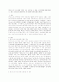 (영유아프로그램개발과평가 C형) 하이스코프 프로그램의 이론적 기초, 교육목표 및 원리, 교육과정에 대해 설명하고, 한국 유아교육 현장에의 적용 시 강점과 약점에 관해 논하시오. 2페이지