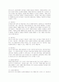 (영유아프로그램개발과평가 C형) 하이스코프 프로그램의 이론적 기초, 교육목표 및 원리, 교육과정에 대해 설명하고, 한국 유아교육 현장에의 적용 시 강점과 약점에 관해 논하시오. 4페이지