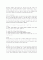 (영유아프로그램개발과평가 C형) 하이스코프 프로그램의 이론적 기초, 교육목표 및 원리, 교육과정에 대해 설명하고, 한국 유아교육 현장에의 적용 시 강점과 약점에 관해 논하시오. 5페이지
