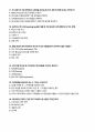 ACA Premiere 프리미어 자격증 취득 독학 가이드 7페이지