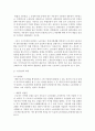 [노사관계법 2학년 공통] 1. 노동3권의 의의와 내용에 관하여 서술하시오. 3페이지