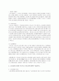 [노사관계법 2학년 공통] 1. 노동3권의 의의와 내용에 관하여 서술하시오. 4페이지