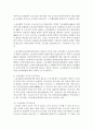 [노사관계법 2학년 공통] 1. 노동3권의 의의와 내용에 관하여 서술하시오. 5페이지