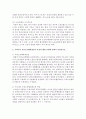 [노사관계법 2학년 공통] 1. 노동3권의 의의와 내용에 관하여 서술하시오. 6페이지