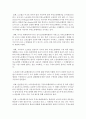 [노사관계법 2학년 공통] 1. 노동3권의 의의와 내용에 관하여 서술하시오. 7페이지
