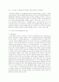[노사관계법 2학년 공통] 1. 노동3권의 의의와 내용에 관하여 서술하시오. 8페이지