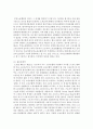 [노사관계법 2학년 공통] 1. 노동3권의 의의와 내용에 관하여 서술하시오. 9페이지